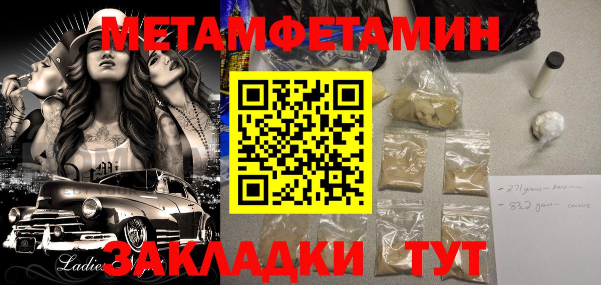АМФЕТАМИН Розовый Батайск