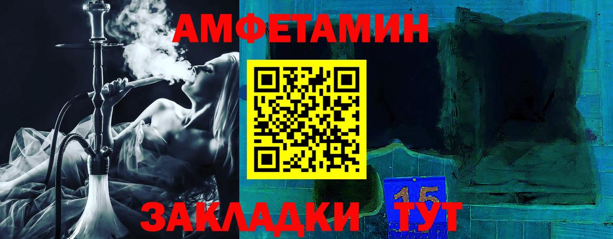 АМФЕТАМИН  Амфетамин  Батайск  АМФ 98%  Вход с VPN 