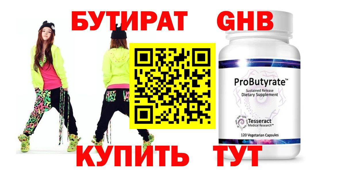 Батайск  Бутират Butirat  Вход с VPN 