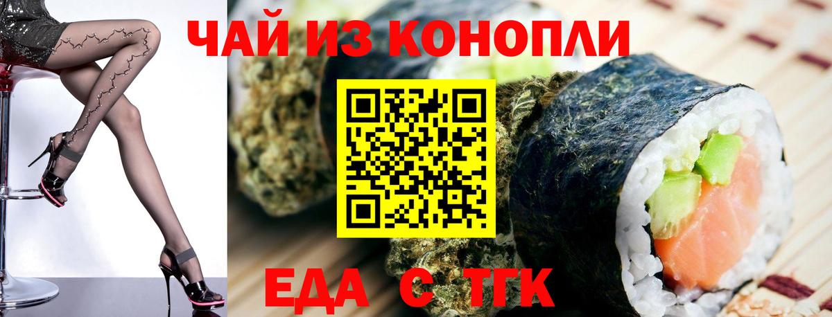 Батайск  Canna-Cookies конопля  Вход с VPN 