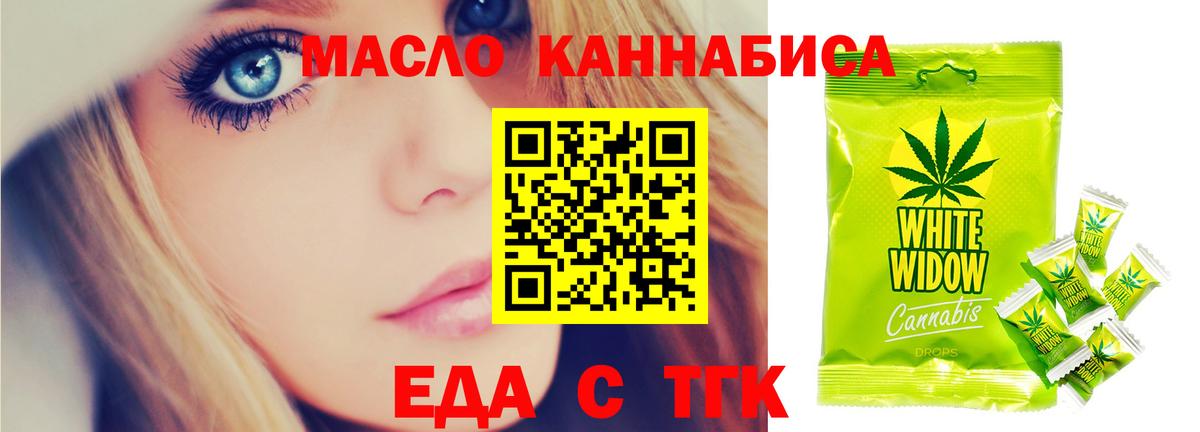 Cannafood конопля Батайск