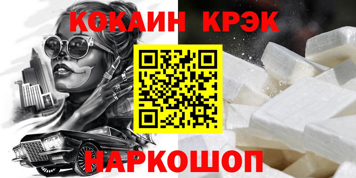 Cocaine Fish Scale Батайск