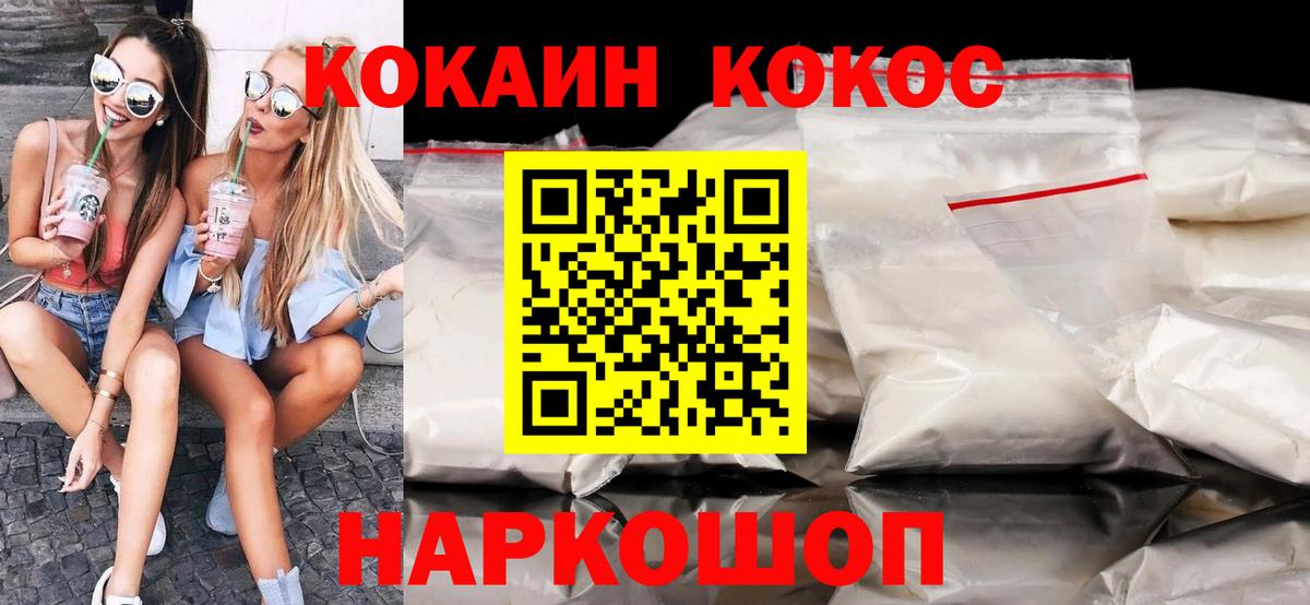 Cocaine 98%  Вход с VPN  COCAIN VHQ  Батайск 