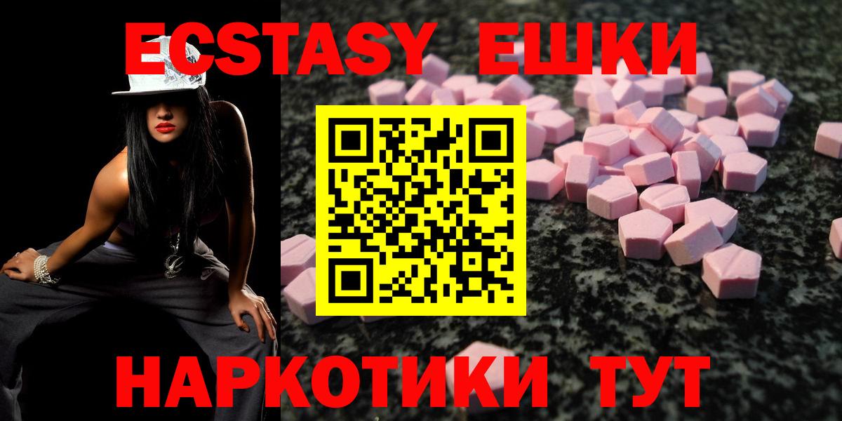 Экстази VHQ Батайск