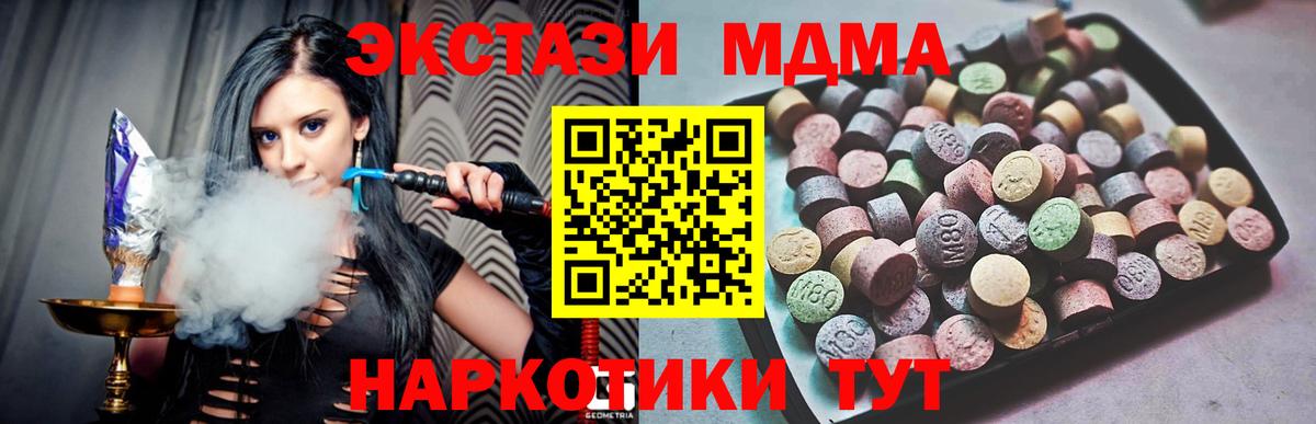 Экстази DUBAI  Экстази 99%  Ecstasy  Батайск  Вход с VPN 