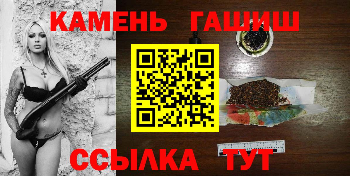 Гашиш  Вход с VPN  ГАШ хэш  Батайск  ГАШИШ гарик 