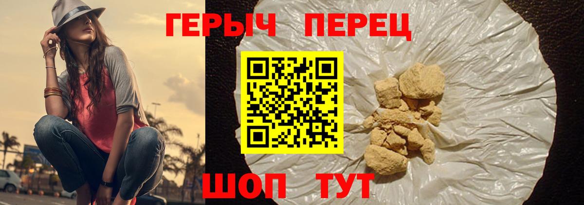 ГЕРОИН Афган Батайск
