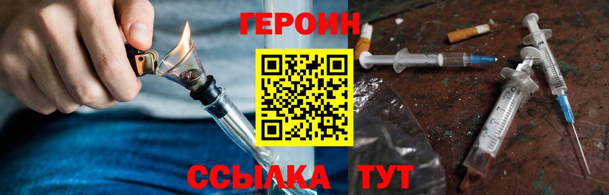 Батайск  Героин белый  Вход с VPN 