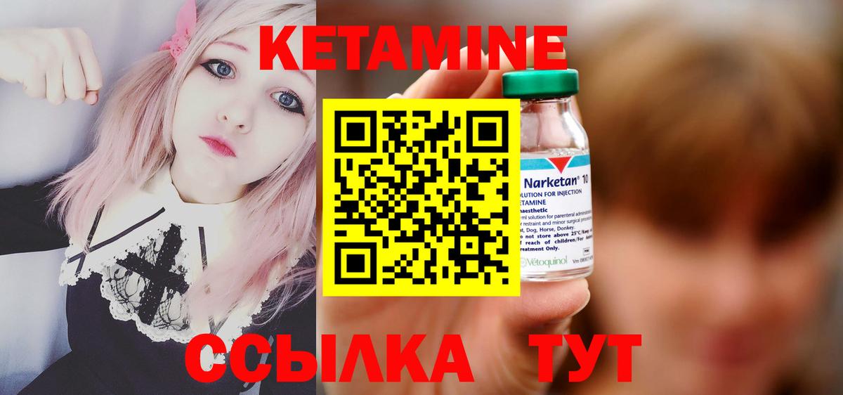 Батайск  Кетамин VHQ  Вход с VPN  КЕТАМИН VHQ 