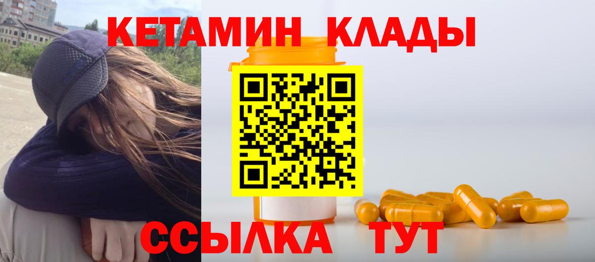 КЕТАМИН VHQ Батайск