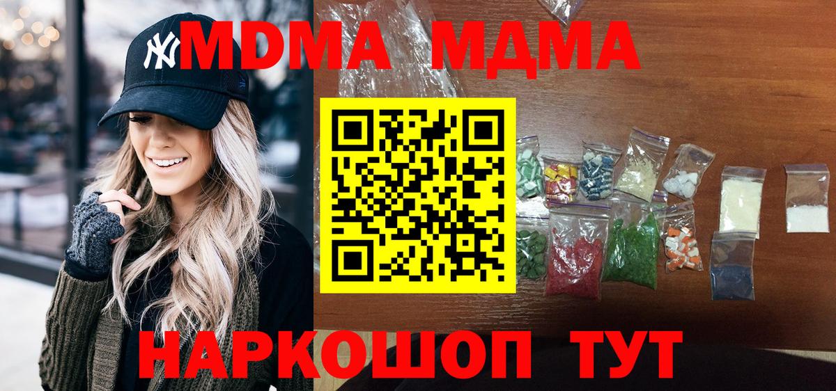 MDMA молли  Вход с VPN  МДМА Molly  Батайск 