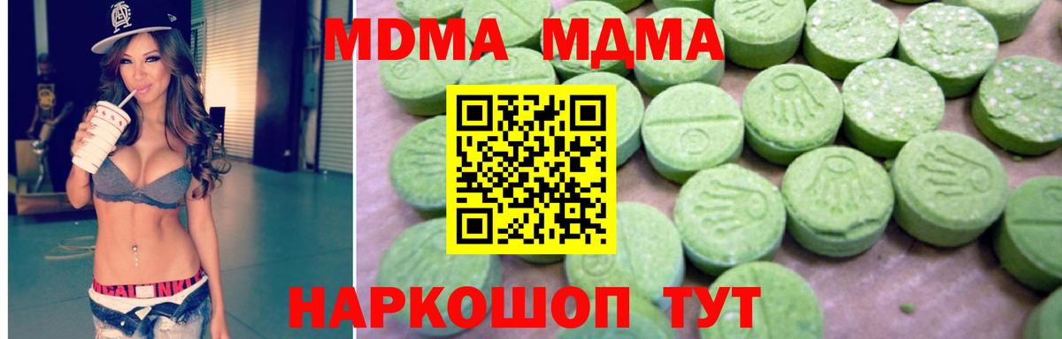 МДМА crystal Батайск