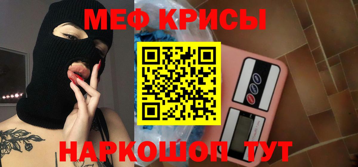 где купить наркоту  Мефедрон мука  Мефедрон  Вход с VPN  МЕФ мяу мяу  Батайск  МЕФ 