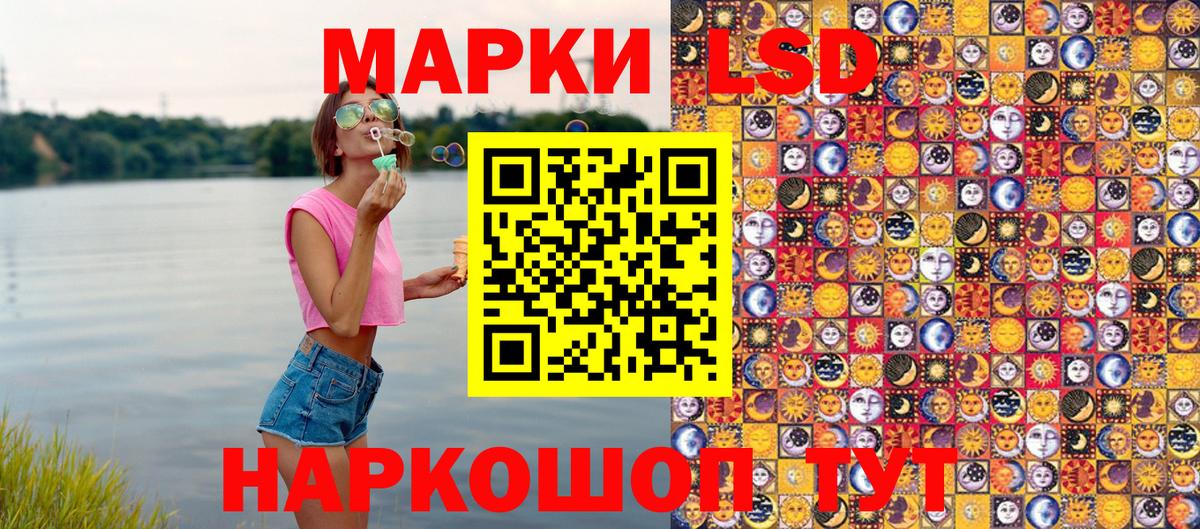 Марки 25I-NBOMe 1500мкг  Вход с VPN  Батайск 