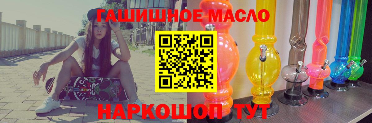 ТГК вейп  Вход с VPN  Батайск 